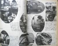 MEN'S CLUB メンズクラブ　昭和45年2月号　ブルー・ジーンズ・ストーリー　n
