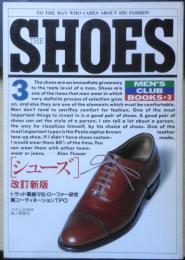 MEN'S CLUB BOOKS・3 シューズ　改訂新版　メンズクラブ　1995年2版　b
