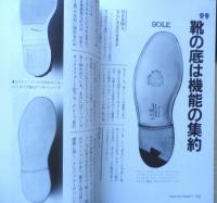 MEN'S CLUB BOOKS・3 シューズ　改訂新版　メンズクラブ　1995年2版　b

