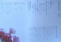 NHK婦人百科 花のちぎり絵　佐藤せつ　昭和60年初版　日本放送出版協会　b
