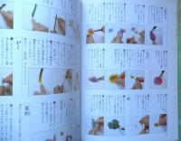 NHK婦人百科 花のちぎり絵　佐藤せつ　昭和60年初版　日本放送出版協会　b
