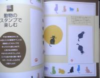 消しゴムスタンプ 季節のたより・下絵付　山田泰幸　2004年初版　廣済堂　b
