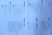 素敵な四季の絵だより　身近なもので簡単手作り　田中ゆみ　2004年5刷　木耳社　b
