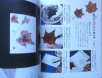 素敵な四季の絵だより　身近なもので簡単手作り　田中ゆみ　2004年5刷　木耳社　b
