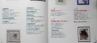 押花額絵作りの基礎　押花・ここが知りたいQ&A　2002年4刷　日本ヴォーグ社　e
