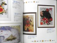 押花額絵作りの基礎　押花・ここが知りたいQ&A　2002年4刷　日本ヴォーグ社　e
