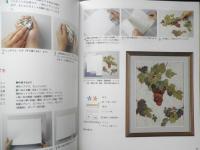 押花額絵作りの基礎　押花・ここが知りたいQ&A　2002年4刷　日本ヴォーグ社　e
