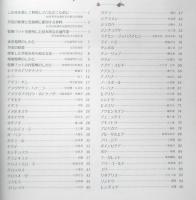 美色押花の秘密Ⅰ自然の色が残る押し方　2000年15刷　日本ヴォーグ社　e
