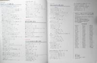 手作りの押し花工房　記念日を彩る永遠の花たち　平成13年2版　グラフ社　e
