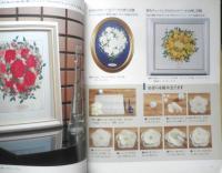手作りの押し花工房　記念日を彩る永遠の花たち　平成13年2版　グラフ社　e
