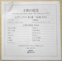CD Schumann Grande Sonate No. 3 Scenes from Childhood クリスティアン・ファーヴル シューマン　子供の情景　b
