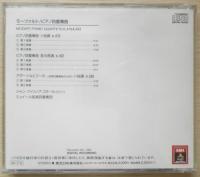 CD モーツァルト ピアノ四重奏曲第1番ト短調 ミュイール弦楽四重奏団　b

