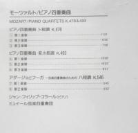 CD モーツァルト ピアノ四重奏曲第1番ト短調 ミュイール弦楽四重奏団　b
