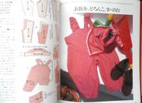 おしゃれなベビー服&かわいいベビー小物 手づくり作品集・天使への贈りものⅡ　1994年初版　小学館　e
