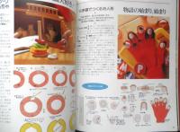 おしゃれなベビー服&かわいいベビー小物 手づくり作品集・天使への贈りものⅡ　1994年初版　小学館　e
