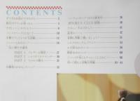 JennyファッションクラブNo.2 ジェニーのおしゃれな手づくりワードローブ　1989年5刷　日本ヴォーグ社　e
