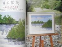 やさしい風景押し花　安永良子　2003年初版　日本ヴォーグ社　d

