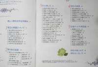 押花の基礎と保管　押花・ここが知りたいQ&A　2002年13刷　日本ヴォーグ社　d
