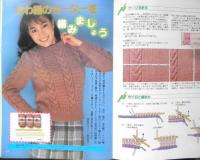 ヴォーグ基礎シリーズ　棒針あみ〈キソのキソ〉　昭和59年初版　日本ヴォーグ社　b

