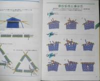 ヴォーグ基礎シリーズ　棒針あみ〈キソのキソ〉　昭和59年初版　日本ヴォーグ社　b
