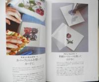 庭の押し花 原田昭子　2004年初版　文化出版局　b
