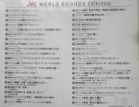 CD JVC World Sounds Catalogue　非売品　b

