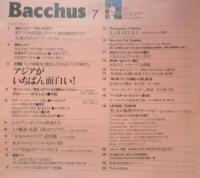バッカス/Bacchus　1991年7月新創刊号　大特集/アジアがいちばん面白い！ t
