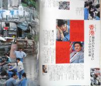 バッカス/Bacchus　1991年7月新創刊号　大特集/アジアがいちばん面白い！ t
