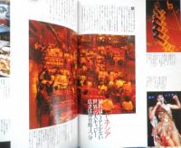 バッカス/Bacchus　1991年7月新創刊号　大特集/アジアがいちばん面白い！ t

