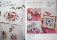 小花デザイン帳　かわいい押し花パターン188と応用作品　2002年初版　日本ヴォーグ社 t

