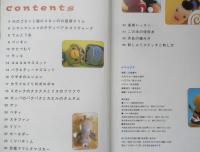 100倍かわいいあみぐるみ 2日で編める、かぎ針あみ 2000年初版　成美堂出版　c
