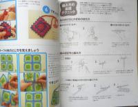 かぎ針で作るあみぐるみ・アクセサリー小物 2000年初版　主婦と生活社　c
