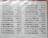 CD ふるさとの昔話とわらべうた 未開封品 d
