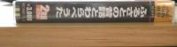 CD ふるさとの昔話とわらべうた 未開封品 d
