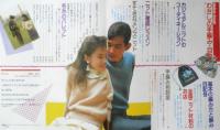 わたしの手編み　昭和59年初版　モデル・羽賀研二、西山浩司、羽賀研二　千趣会　c
