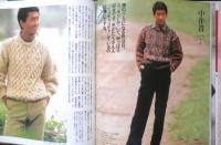 わたしの手編み　昭和59年初版　モデル・羽賀研二、西山浩司、羽賀研二　千趣会　c
