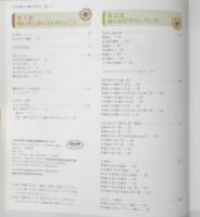 かんたん！わかりやすい！かぎ針あみの基本　2012年初版　日本ヴォーグ社　g
