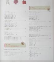 かんたん！わかりやすい！かぎ針あみの基本　2012年初版　日本ヴォーグ社　g
