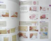 かんたん！わかりやすい！かぎ針あみの基本　2012年初版　日本ヴォーグ社　g
