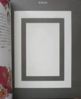 オリジナル台紙で作る素敵な押し花　倉田陽子　2002年初版　日本ヴォーグ社　g
