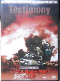 DVD ソウル奪還大作戦 大反撃 イム・グォンテク監督作品　e

