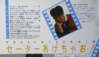 セーターボーイ '85秋冬　昭和60年5刷　モデル/野村宏伸・保阪尚希　日本ヴォーグ社 g
