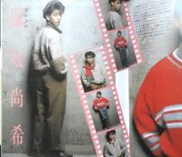 セーターボーイ '85秋冬　昭和60年5刷　モデル/野村宏伸・保阪尚希　日本ヴォーグ社 g
