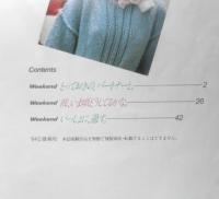 スポーティペア　WEEKEND KNIT　昭和59年初版　雄鶏社 g
