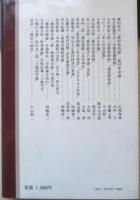 農政経済の名著 下 明治大正編　阪本楠彦編 昭和56年初版　農文協　g
