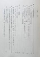 マルクス主義法理論の展開　松下輝雄　昭和56年初版　有斐閣　l
