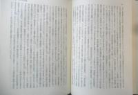 マルクス主義法理論の展開　松下輝雄　昭和56年初版　有斐閣　l

