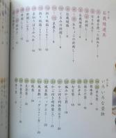 たのしい昔の針仕事　2006年初版　日本ヴォーグ社　l
