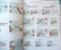 いちばんわかりやすいかぎ針編みの基礎BOOK　監修/かんのなおみ　2014年初版　成美堂出版　l
