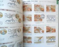いちばんわかりやすいかぎ針編みの基礎BOOK　監修/かんのなおみ　2014年初版　成美堂出版　l
